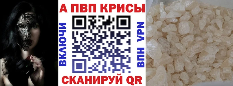 A-PVP Crystall Катайск