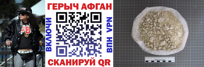 ГЕРОИН Heroin  Катайск 