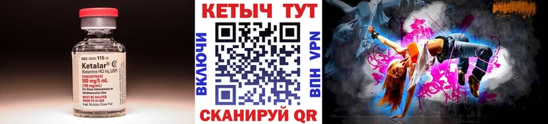 закладка  Катайск  КЕТАМИН ketamine 