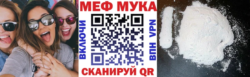 Меф мука Катайск