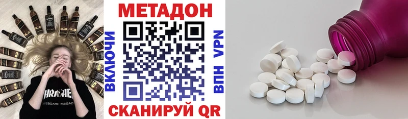 Метадон кристалл  Катайск 